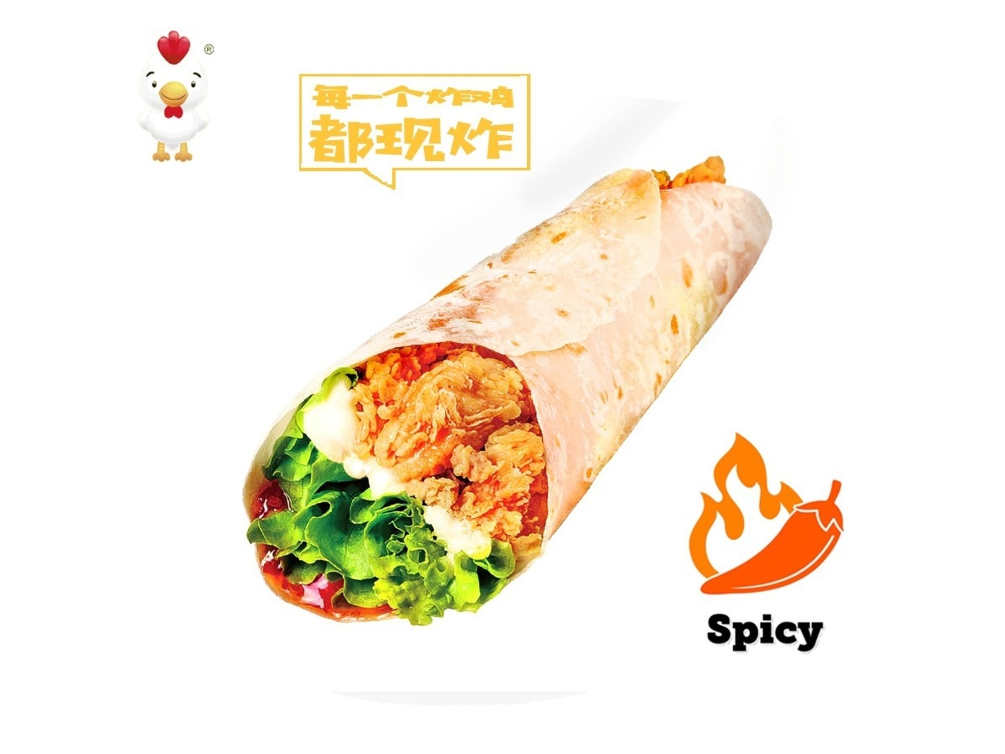 Spicy Chicken Wrap / 香辣鸡肉卷