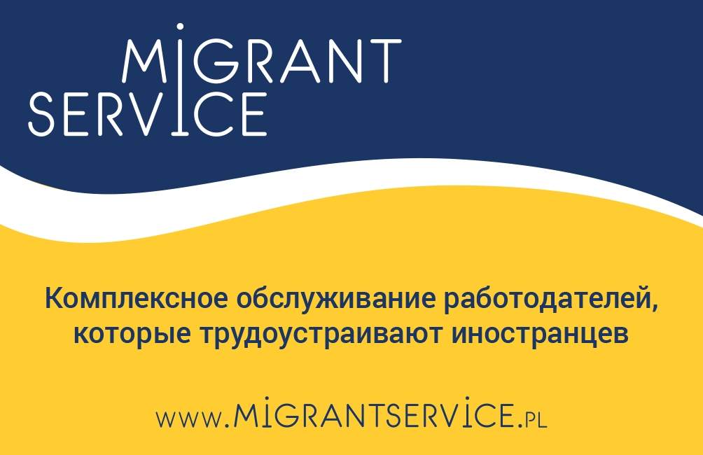 Images Migrant Service