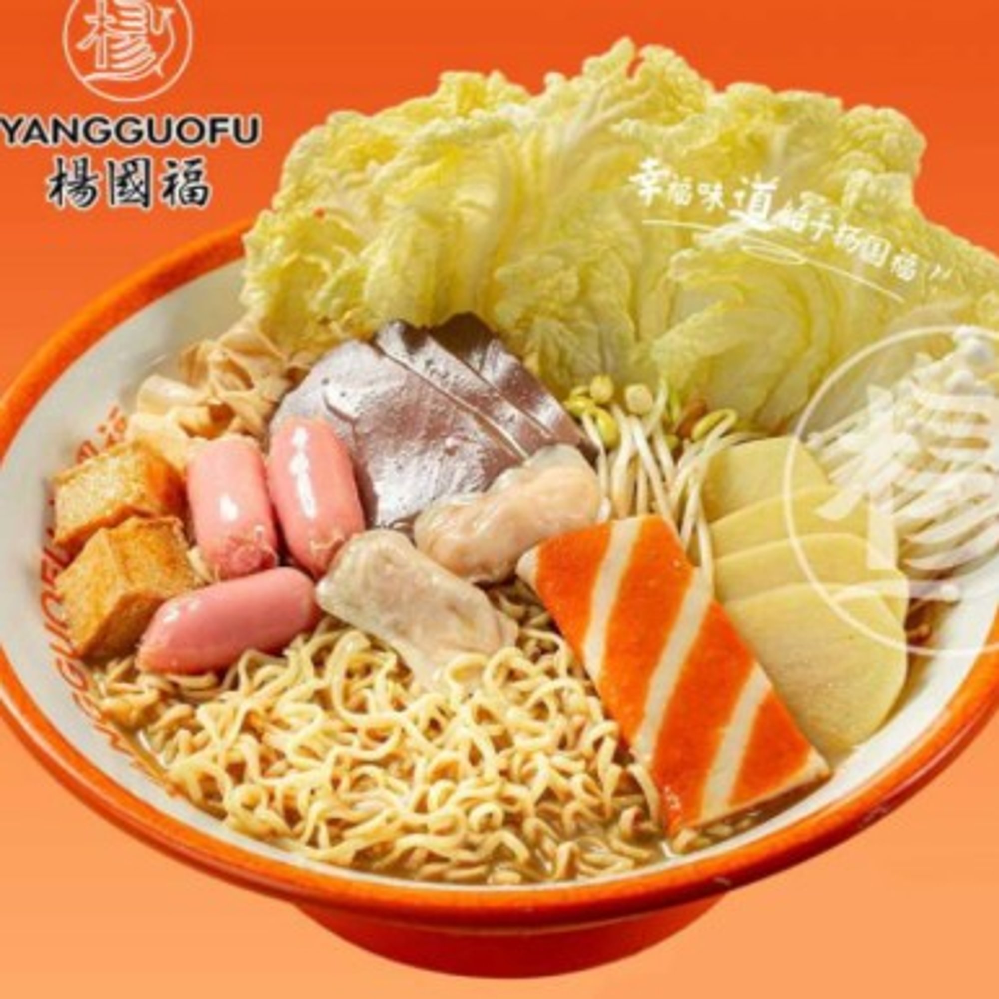 Signature Combo - 招牌麻辣烫