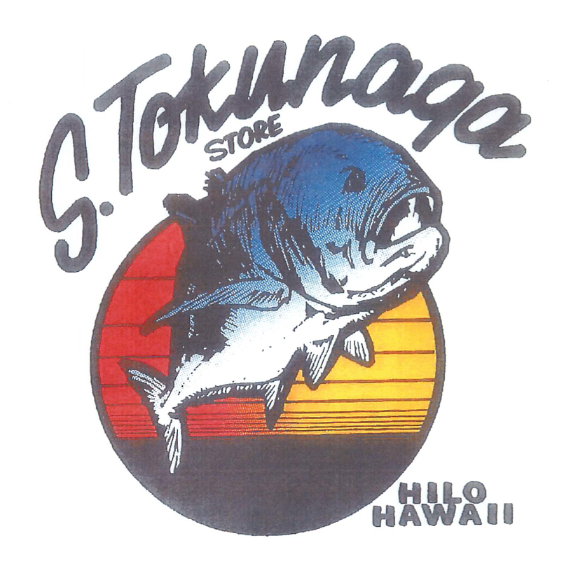 S Tokunaga Store Hilo, HI Business Directory