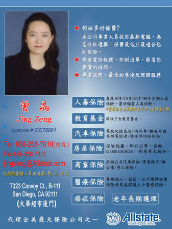 Images Jing Zeng Financial & Insurance Service: Allstate Insurance