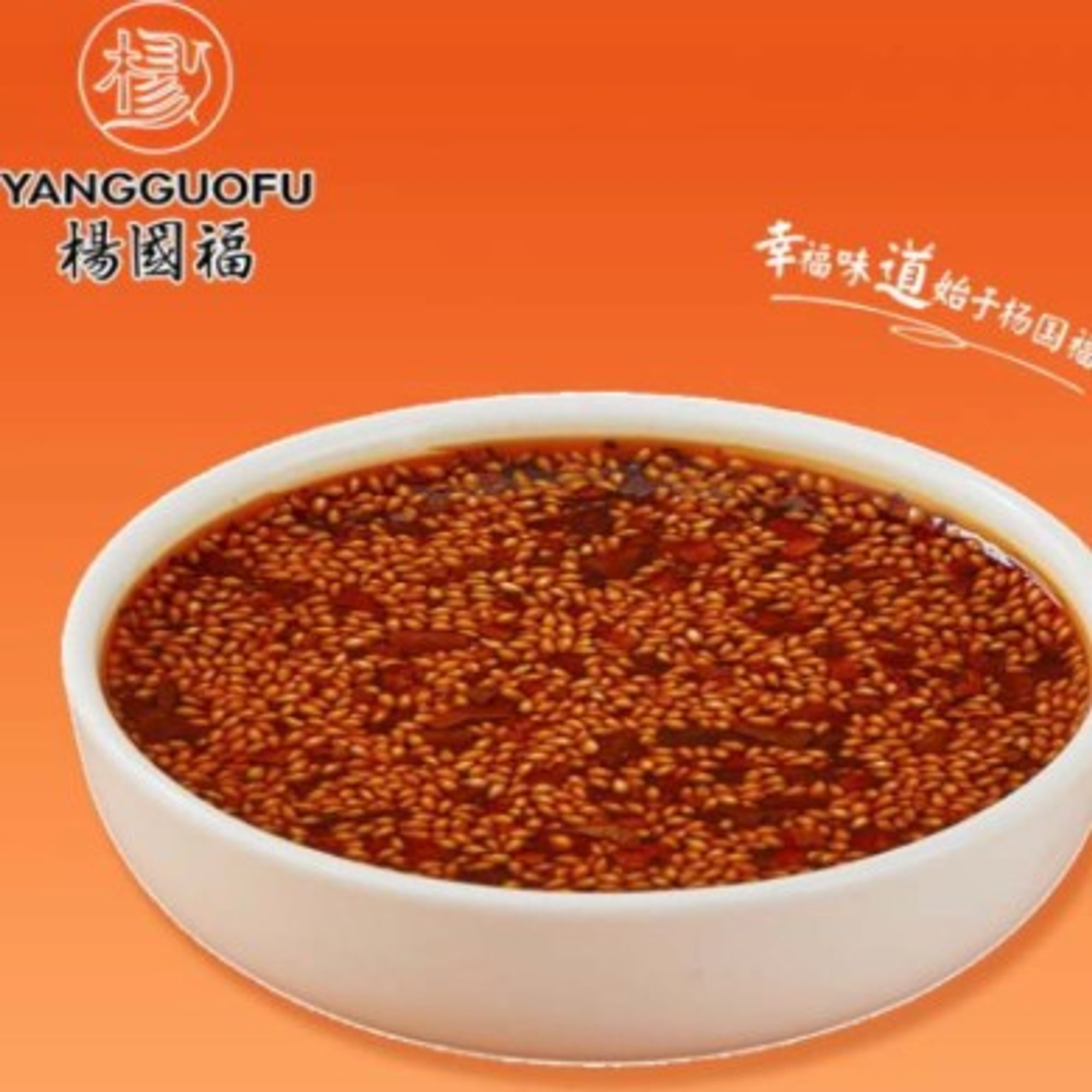 Chili Sauce - 辣椒酱