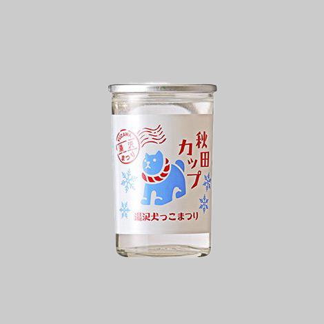 Dewatsuru Matsuri Cup – Inukko dog