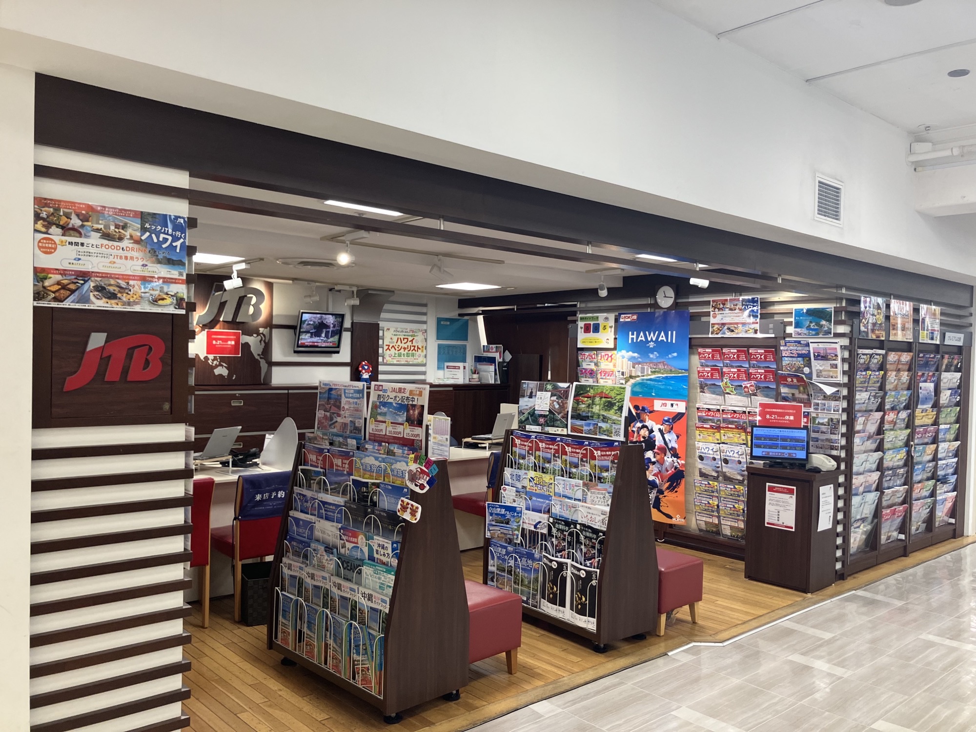 JTB 日本橋髙島屋店: 東京都 中央区