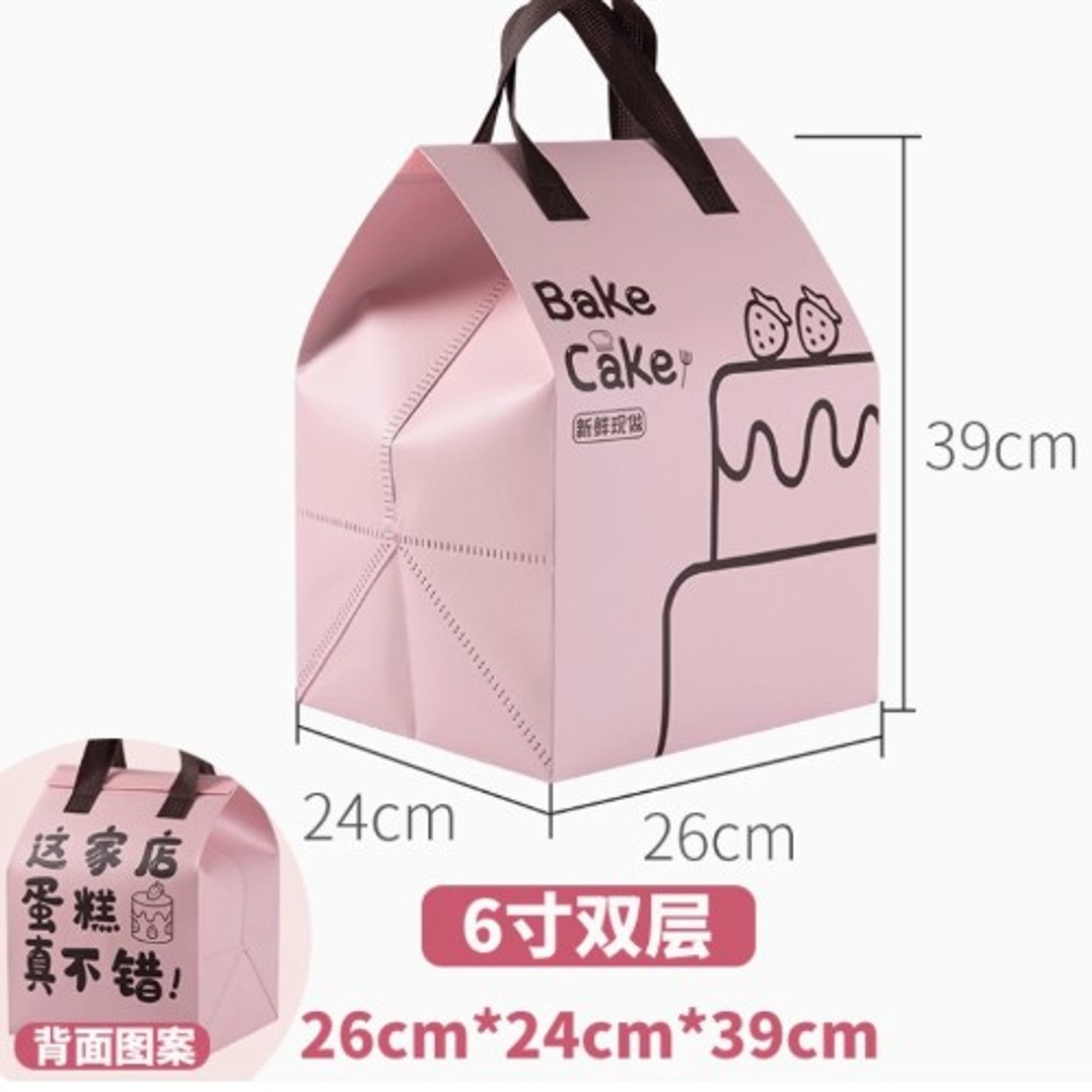 6" Insulated Cake Bag (w. 3 Ice Packs) / 6寸蛋糕保温袋（含3个冰袋）