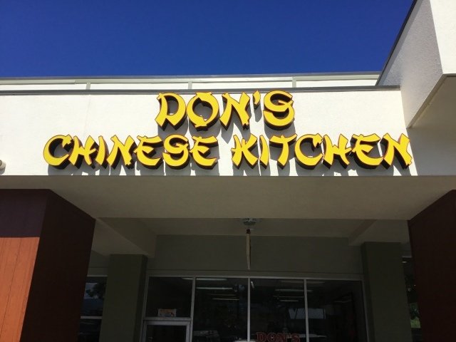 Don's Chinese Kitchen Photo