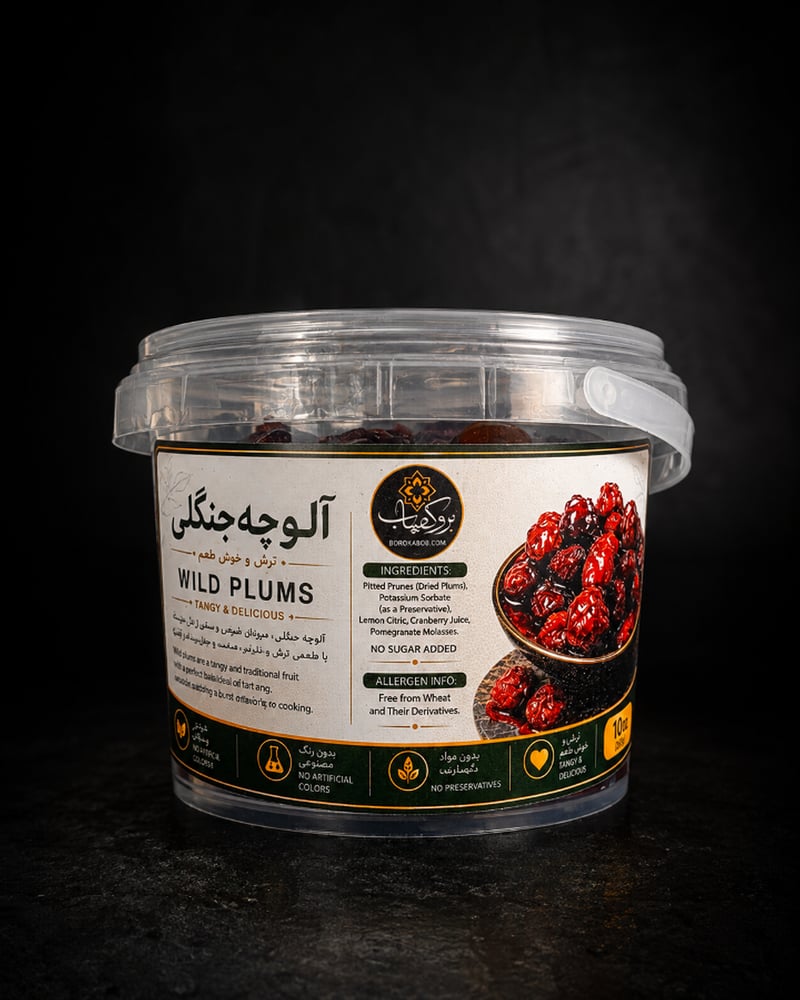 Wild Plums (Aloo Jangali) — آلوچه جنگلی