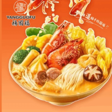 Seafood Combo-海鲜麻辣烫