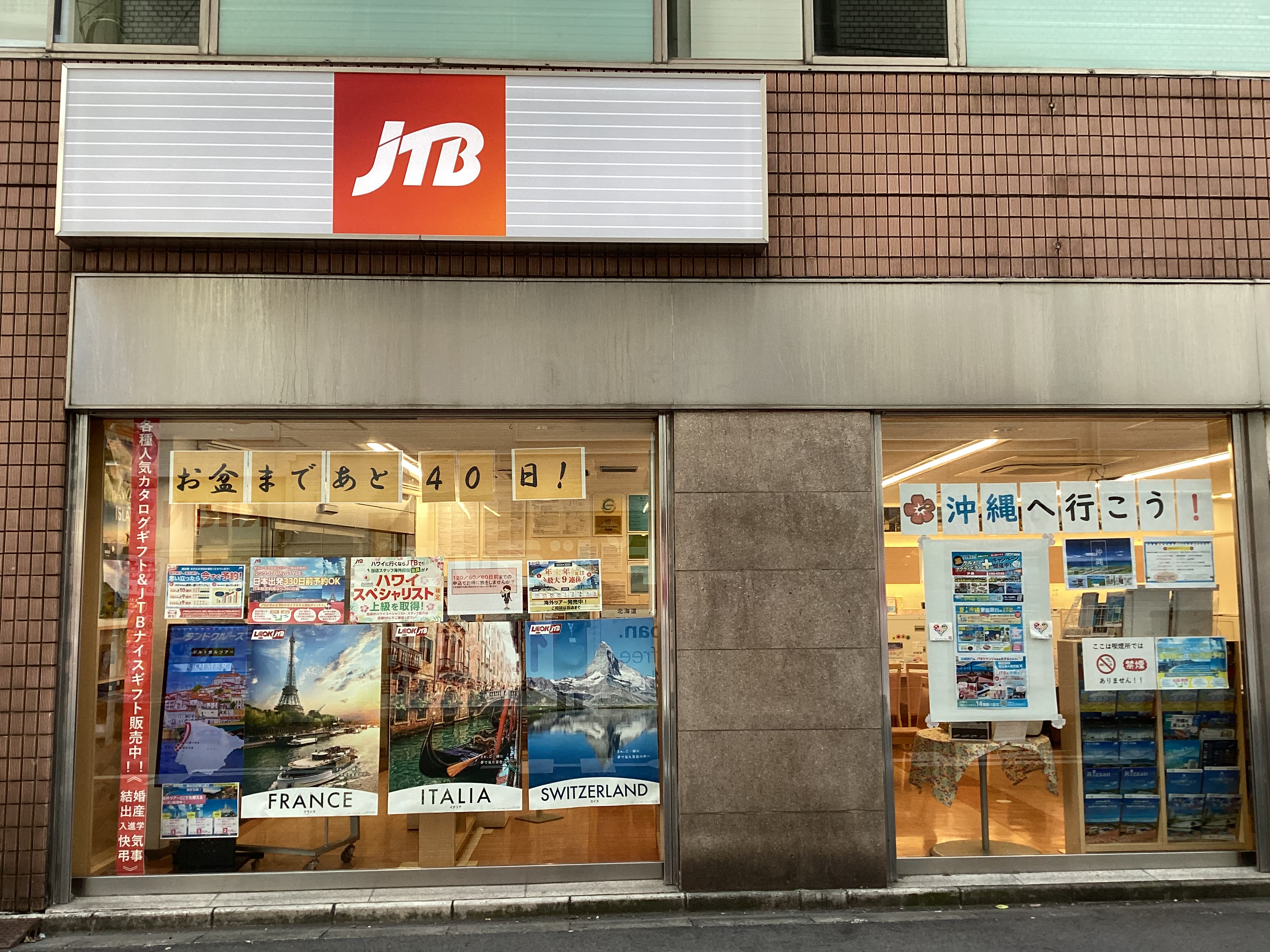 当時のメディア報道・掲載写真