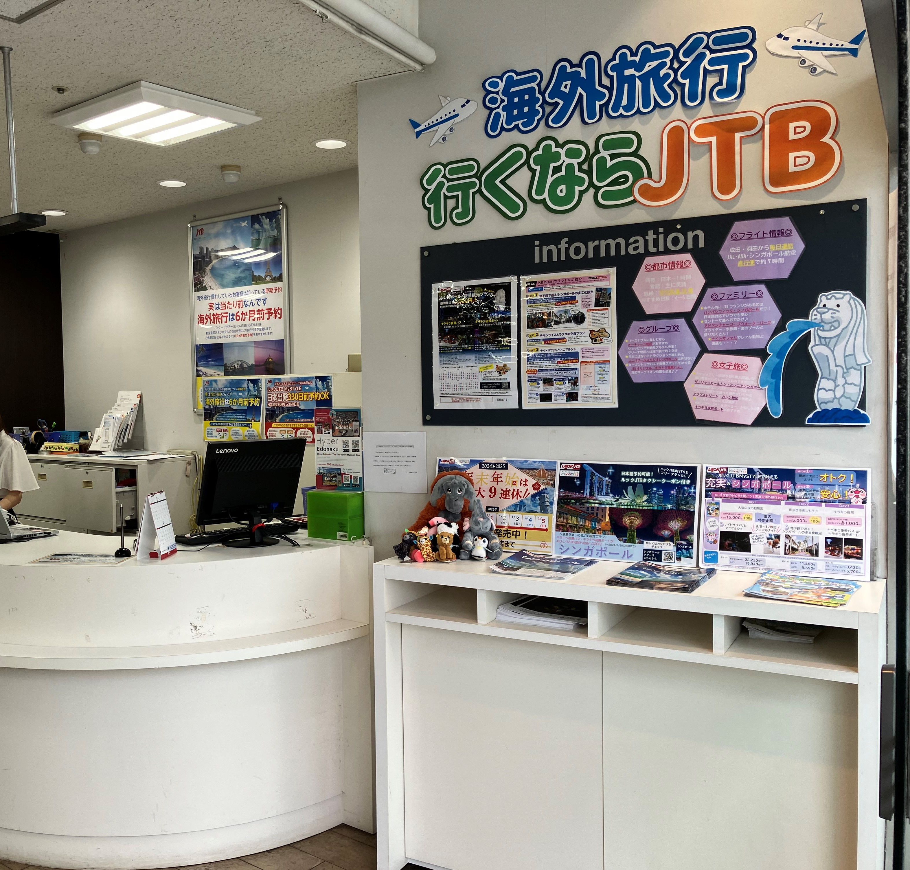 jtb 池袋 パルコ