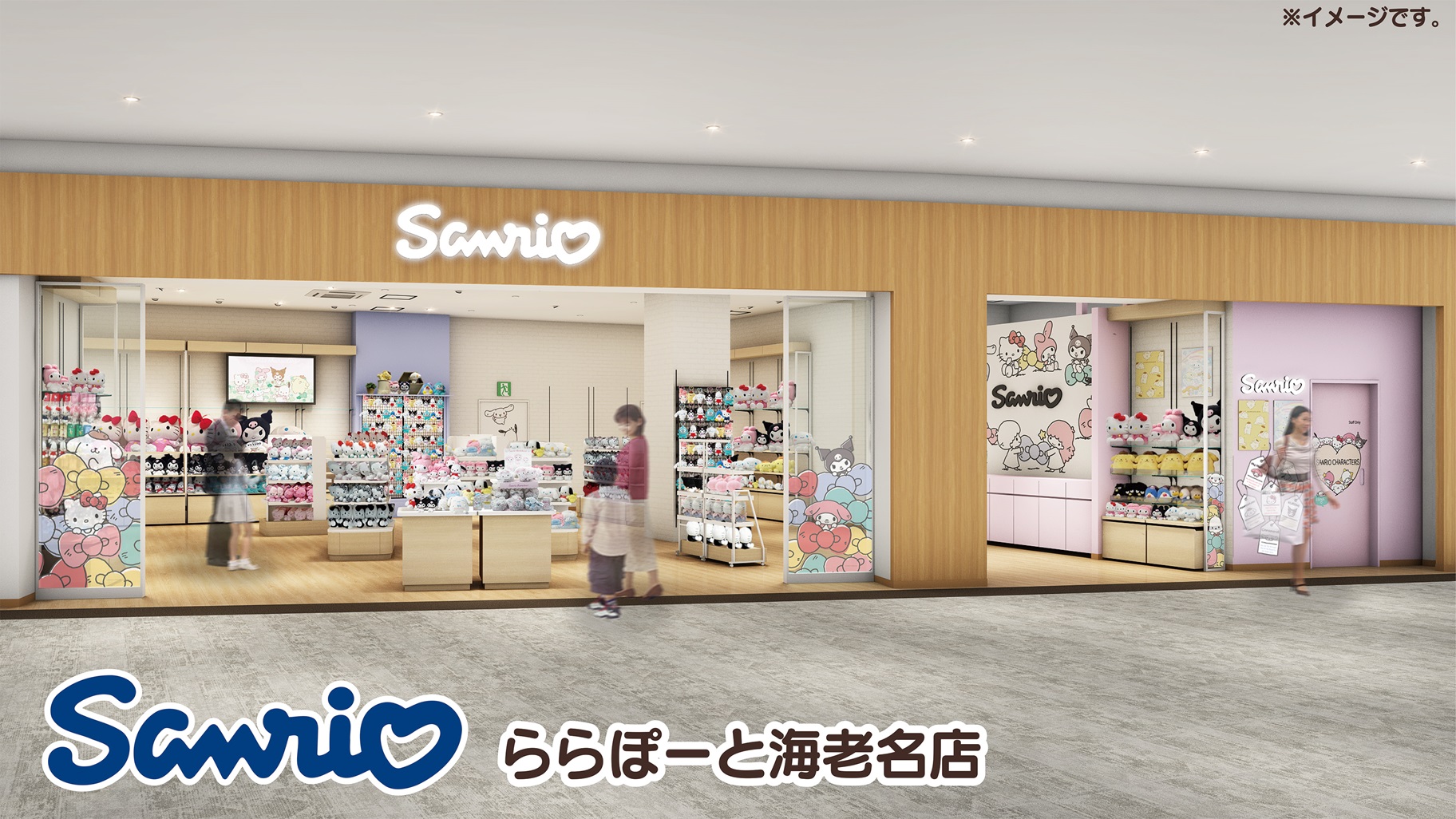 Sanrio ららぽーと海老名店 | 神奈川県 海老名市 | ショップ | サンリオ