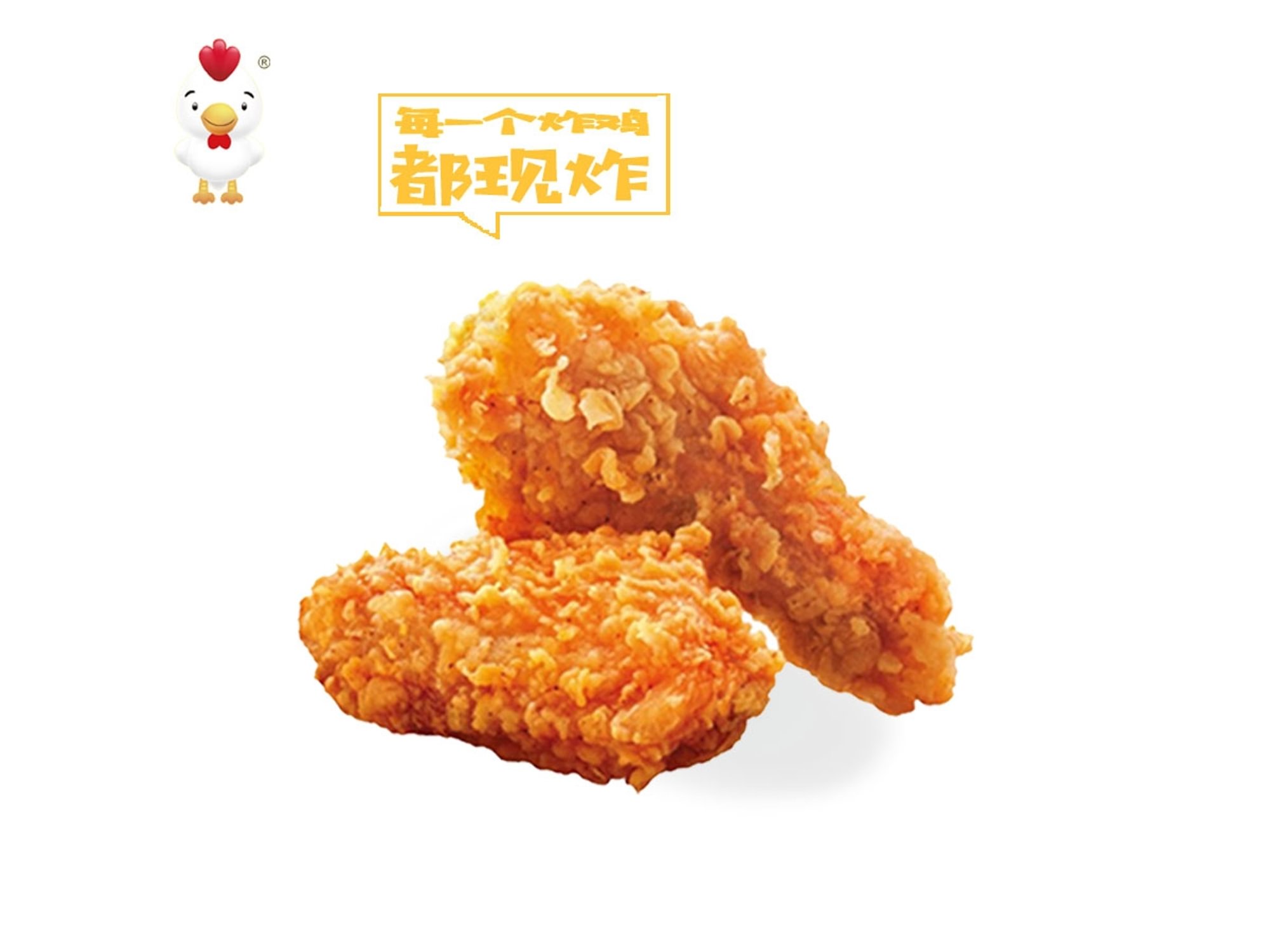 Chicken Wing / 香辣鸡翅