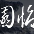 Logo von Restaurant und Café Chinesischer Garten