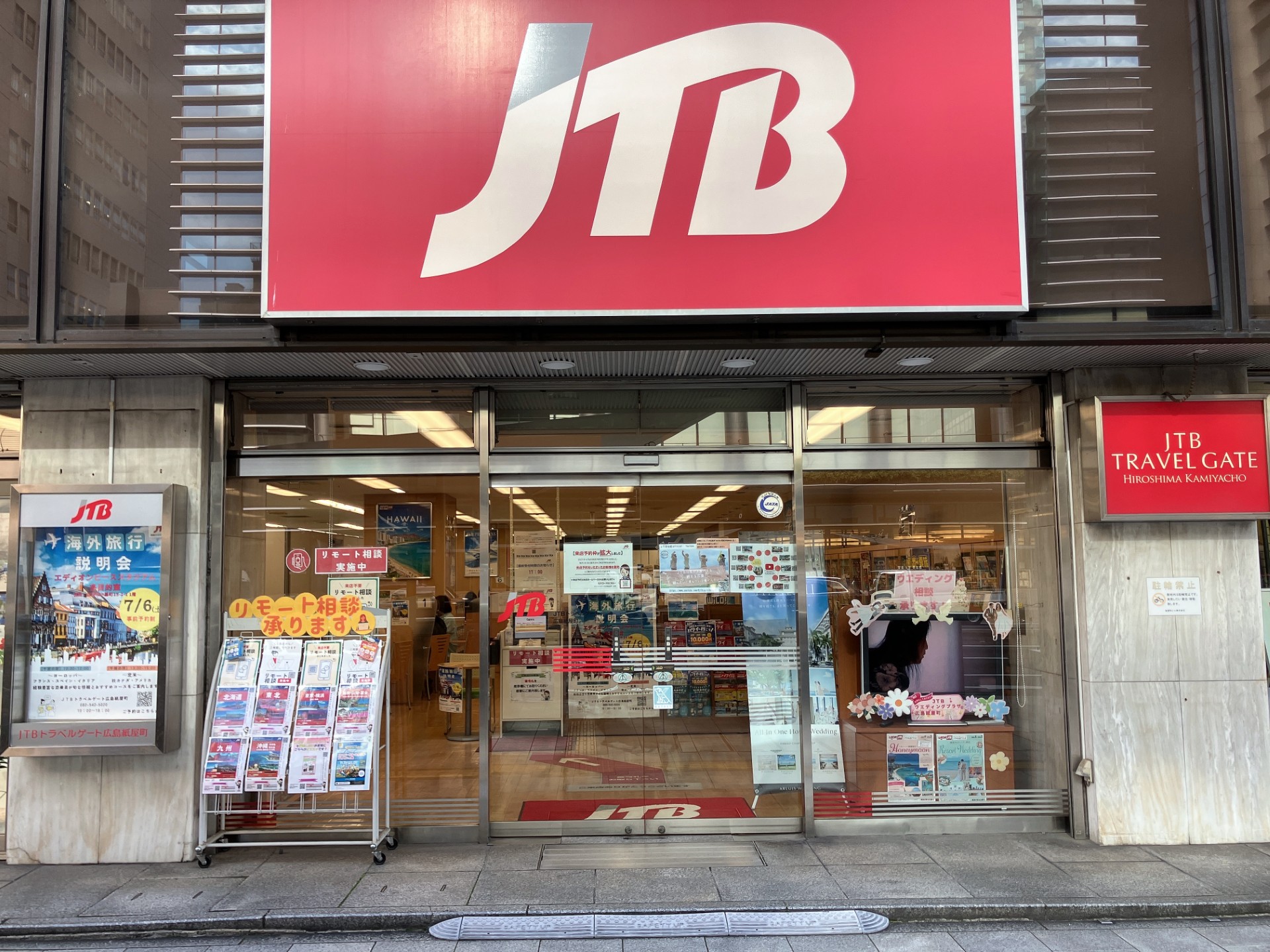 JTBウエディングプラザ広島紙屋町: 広島県 広島市