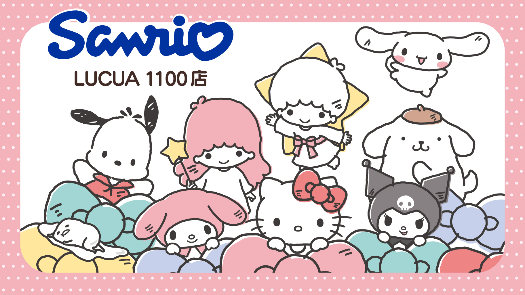 LUCUA 1100 1F サンリオ | 大阪府 大阪市 | ショップ | サンリオ