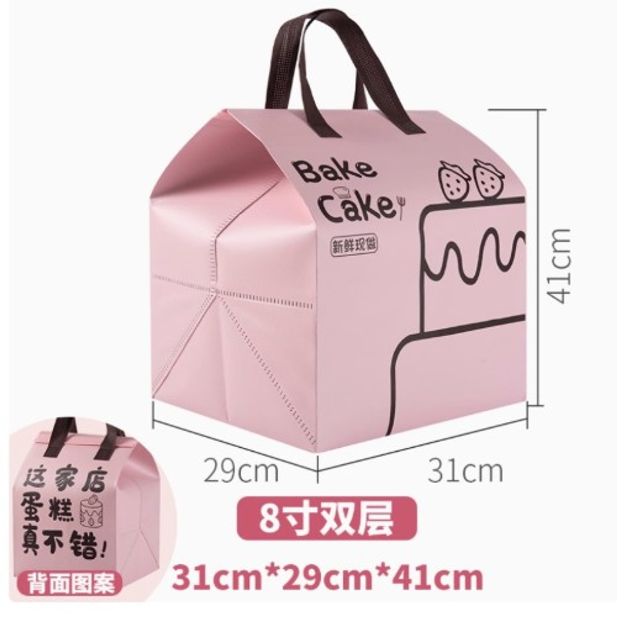 8" Insulated Cake Bag (w. 3 Ice Packs) / 8寸蛋糕保温袋（含3个冰袋）