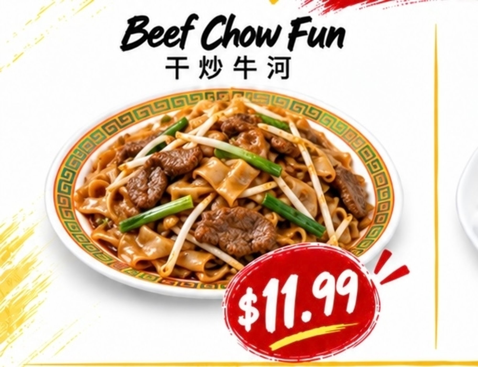 Dry Beef Chow Funn