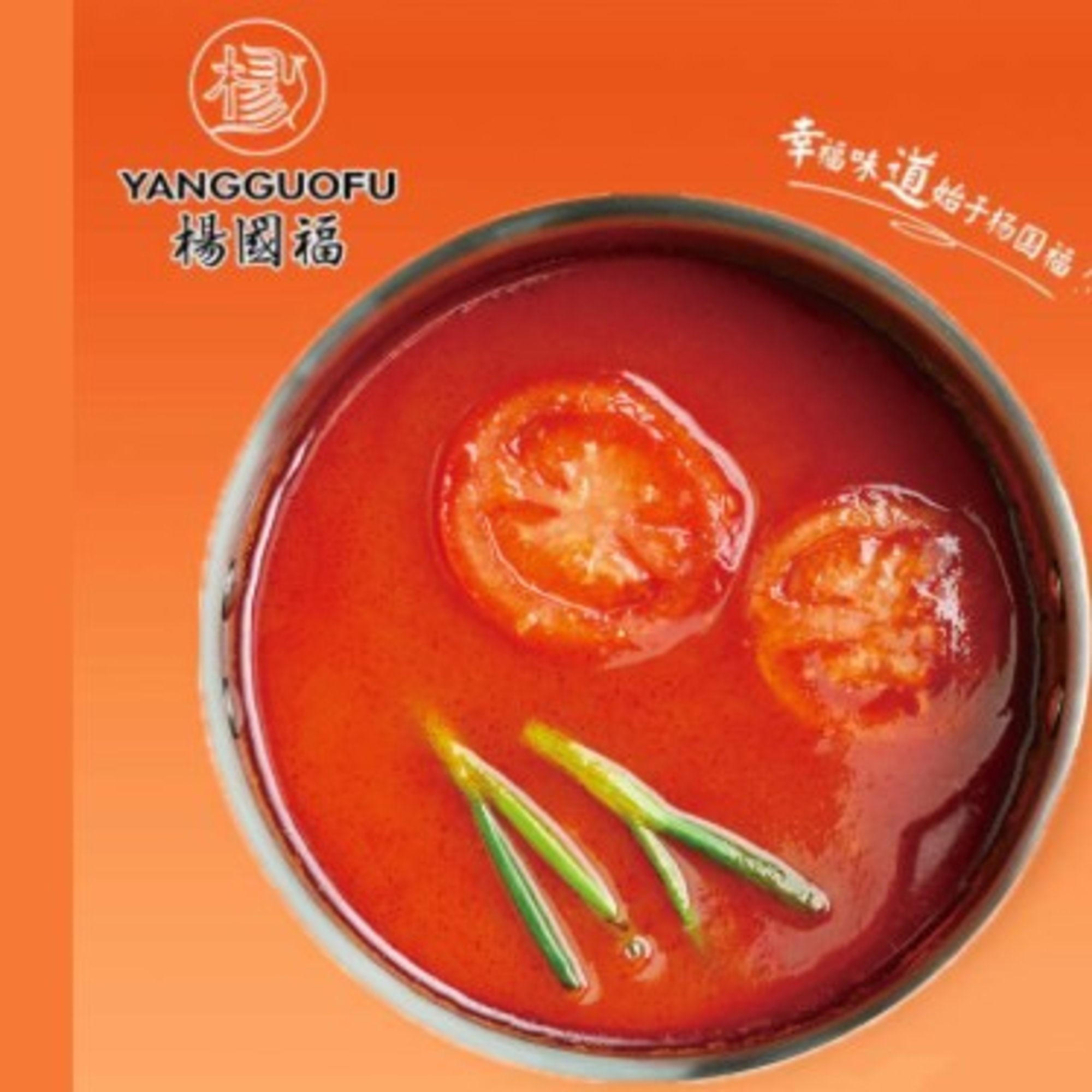 Tomato Flavored Broth - 酸甜番茄汤