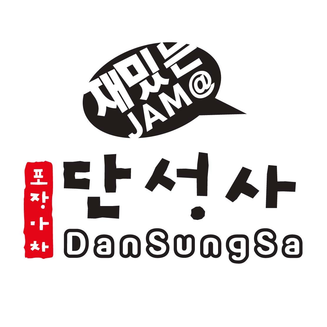 Dansungsa Karaoke and Bar &amp; Korean Food Logo