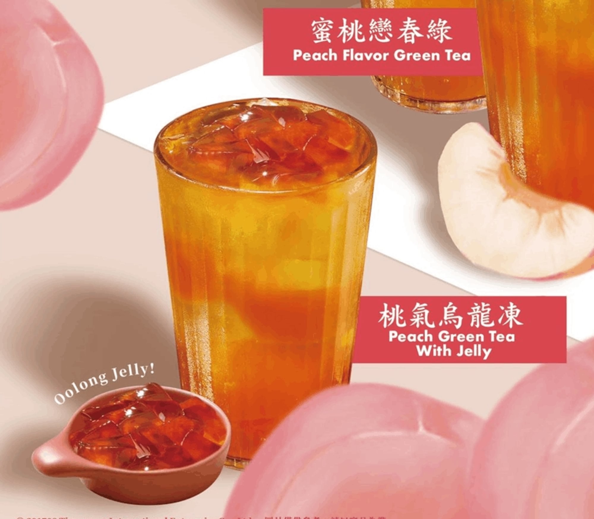 Peach Flavor Tea