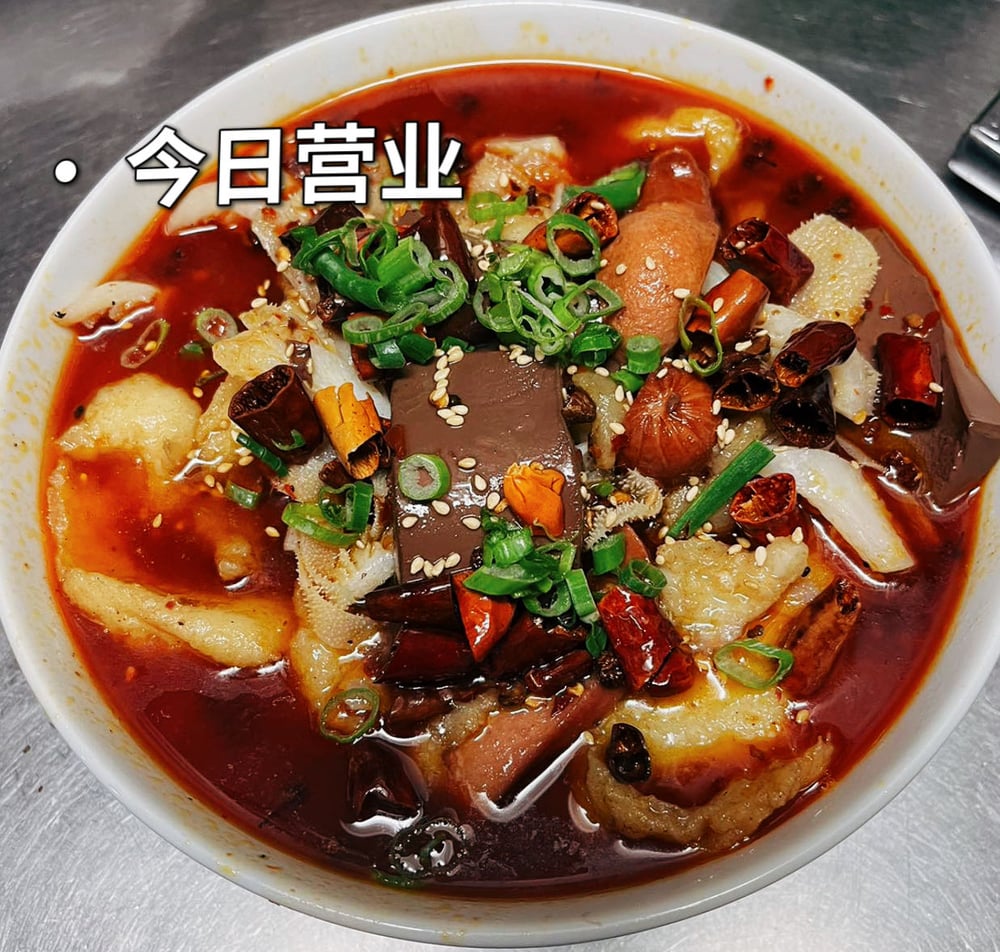 C14 毛血旺/Mao Xuewang🌶️