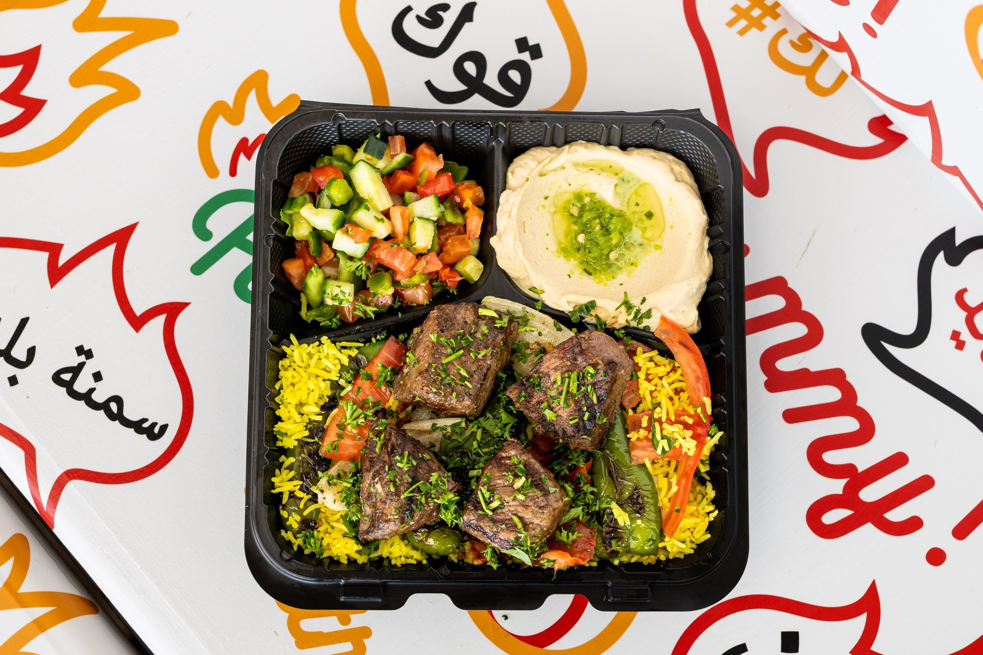 Beef Sheesh Kabob Entrée