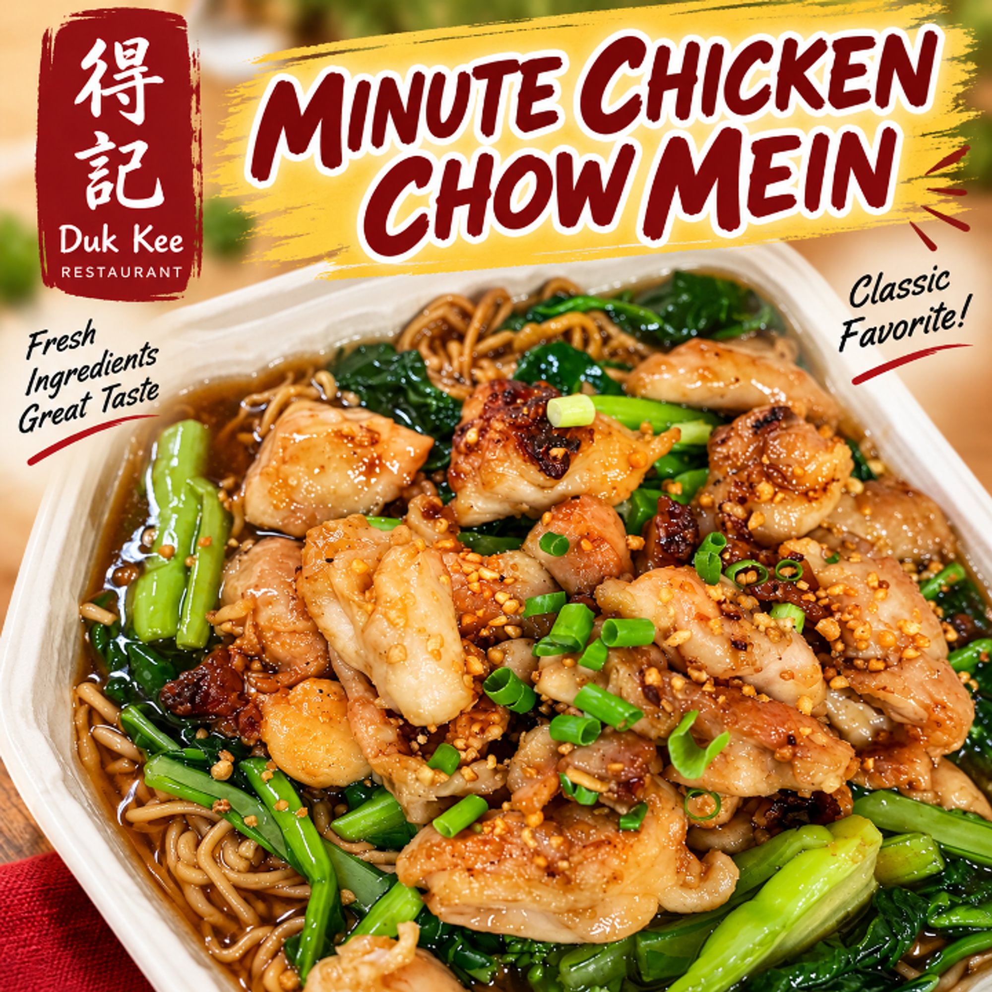 美味鸡炒面 143.Minute Chicken Chow Mein