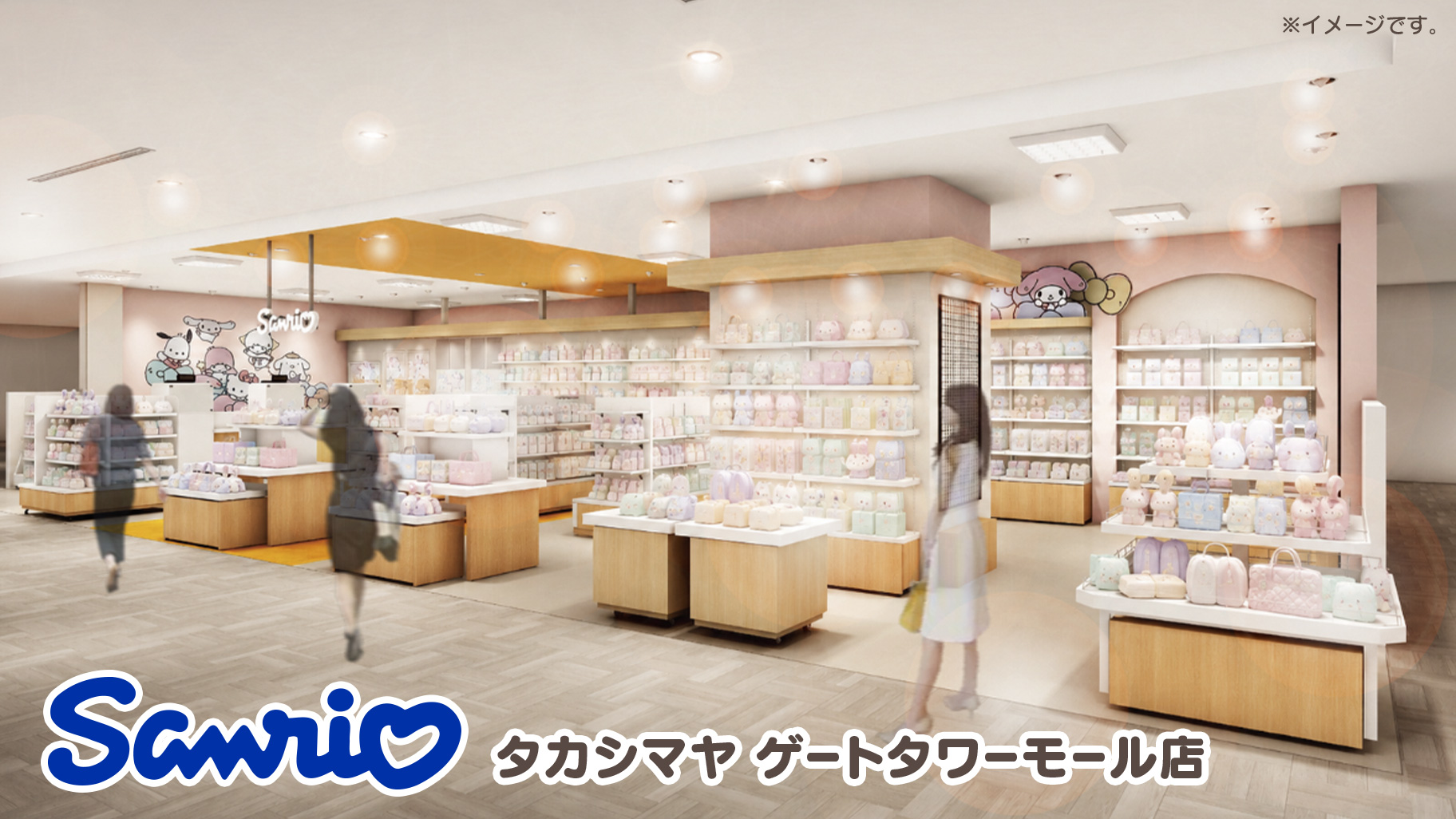 Sanrio タカシマヤ ゲートタワーモール店 | 愛知県 名古屋市