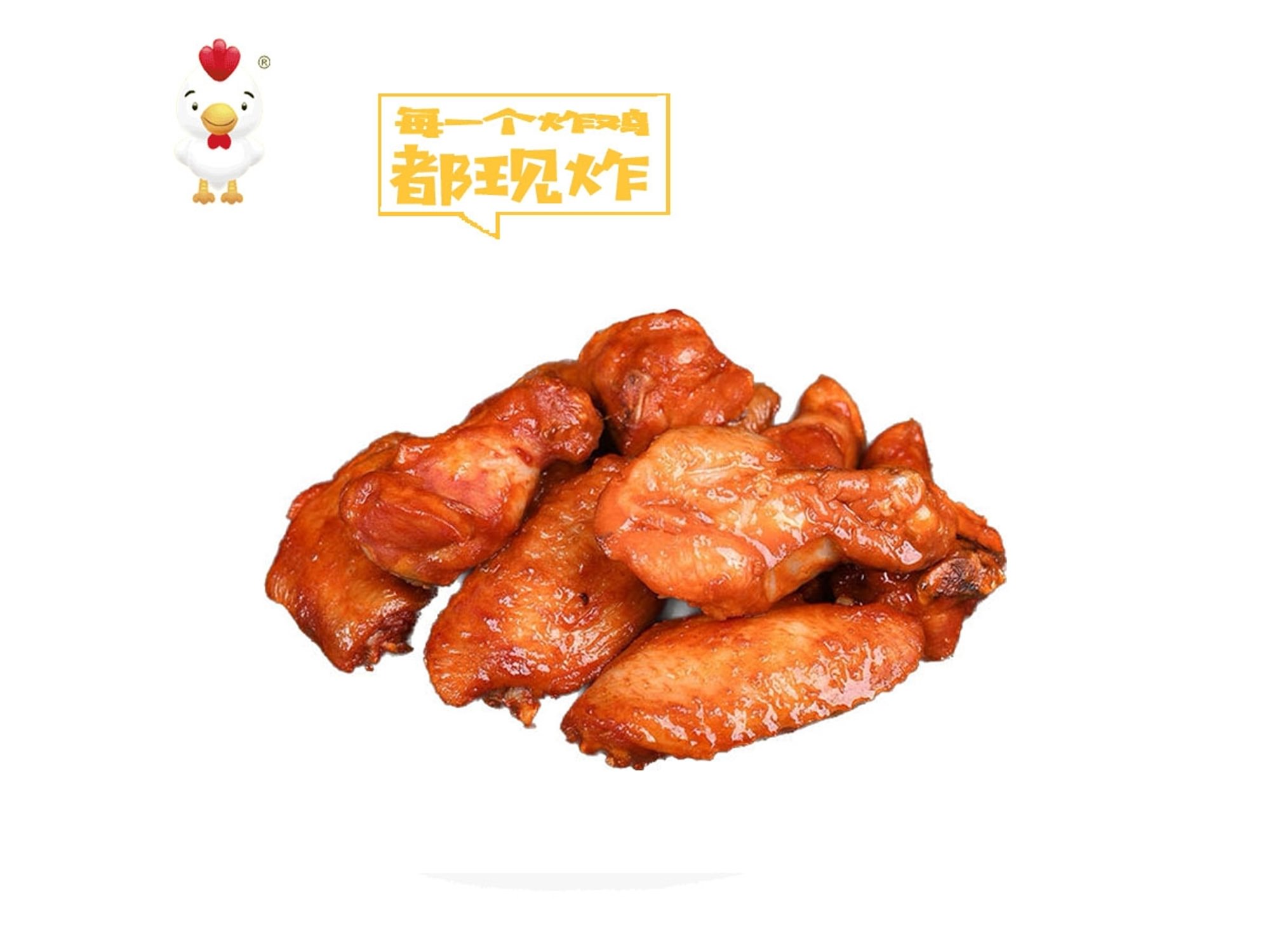 New Orleans Chicken Wing/ 新奥尔良烤鸡翅