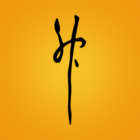 Logo von Shen-Zentrum für Traditionelle Chinesische Medizin