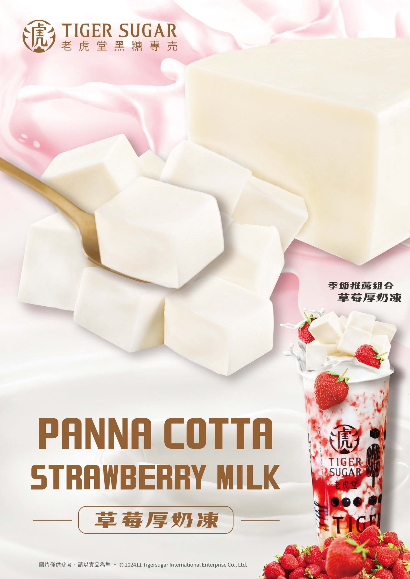 Strawberry Milk with Panna Cotta
