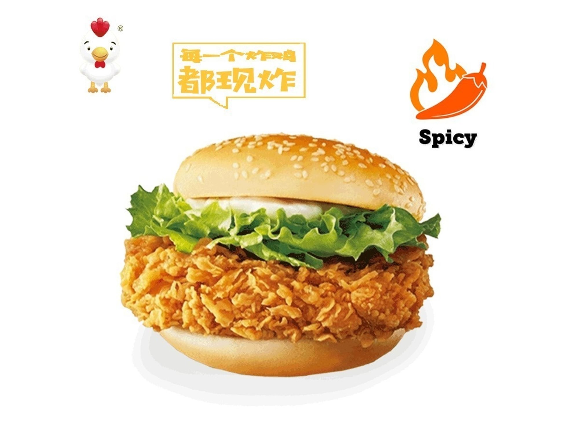 Rattan Pepper Chicken Sandwich / 藤椒鸡腿堡