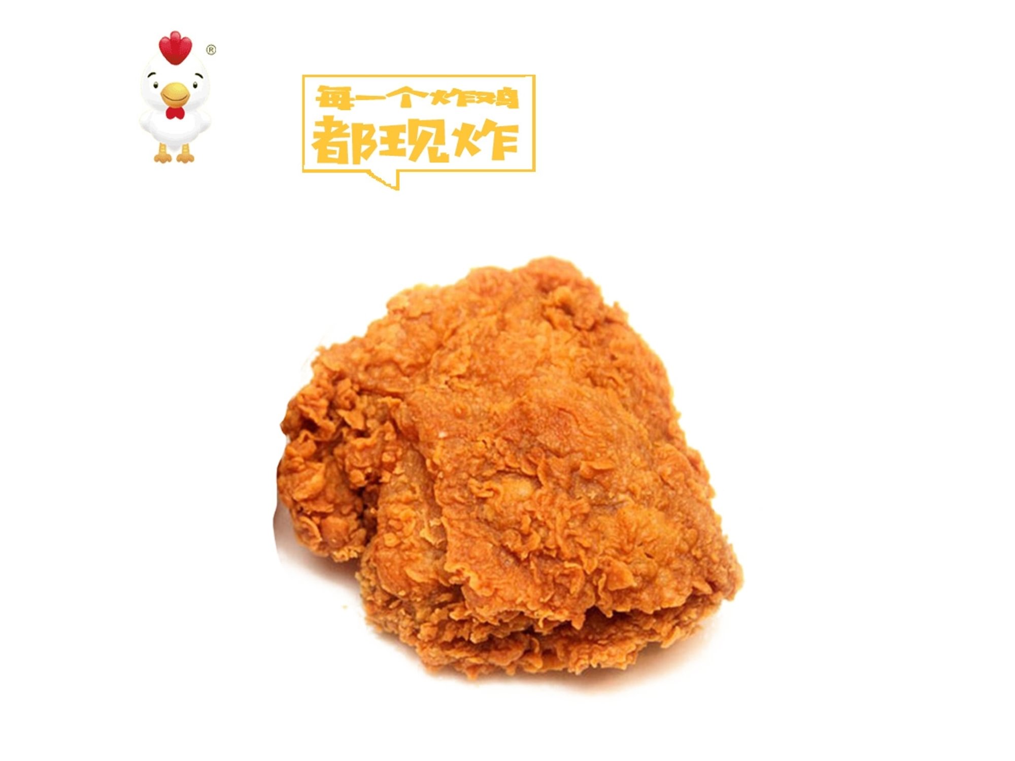 Chicken Thigh / 吮指辣味鸡