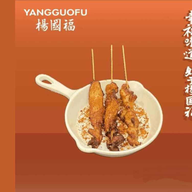 Tender Chicken Skewer-秘制鸡肉串