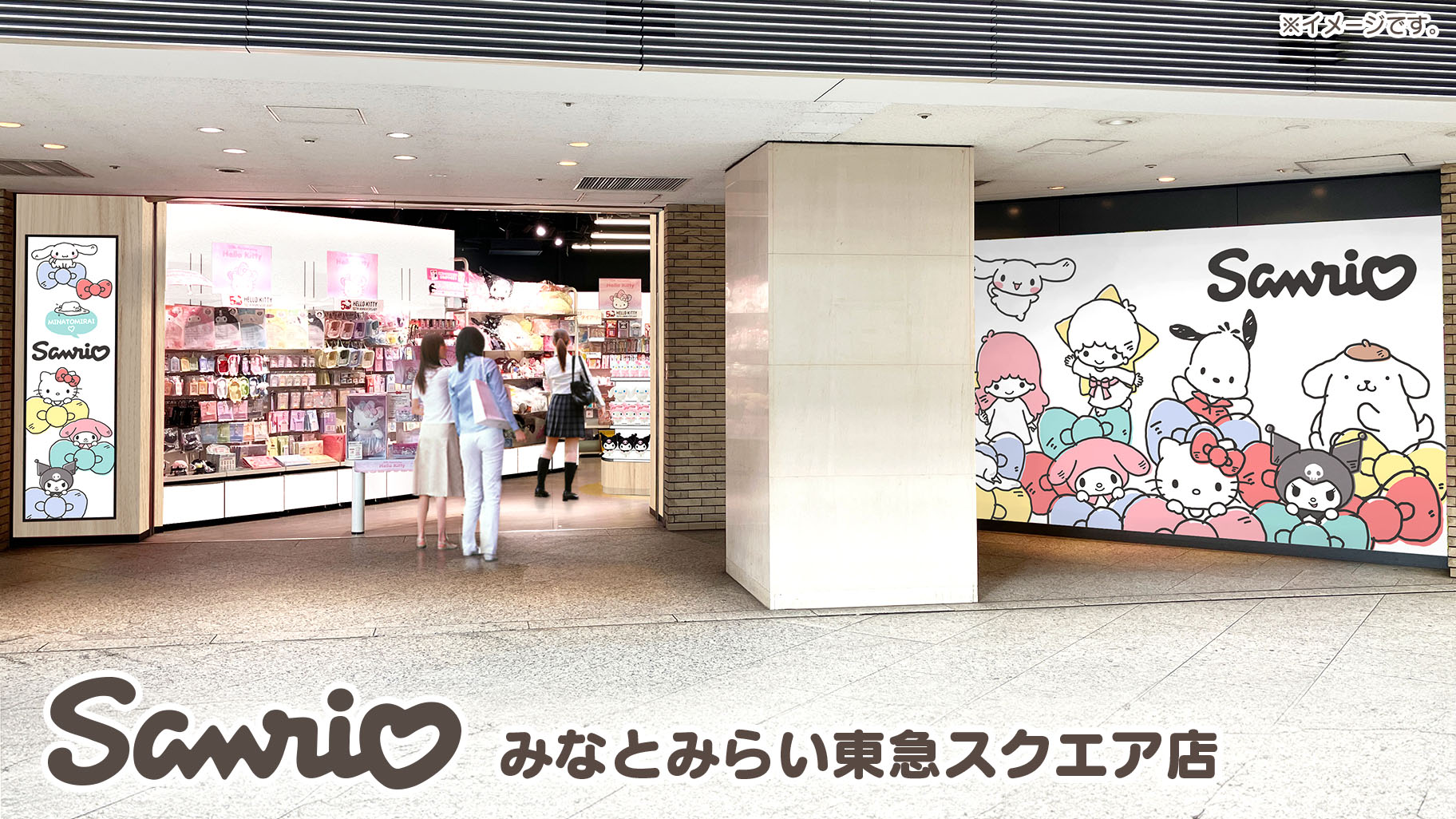 サンリオ取り置きの方 Sanrio みなとみらい東急スクエア店 | 神奈川県 横浜市