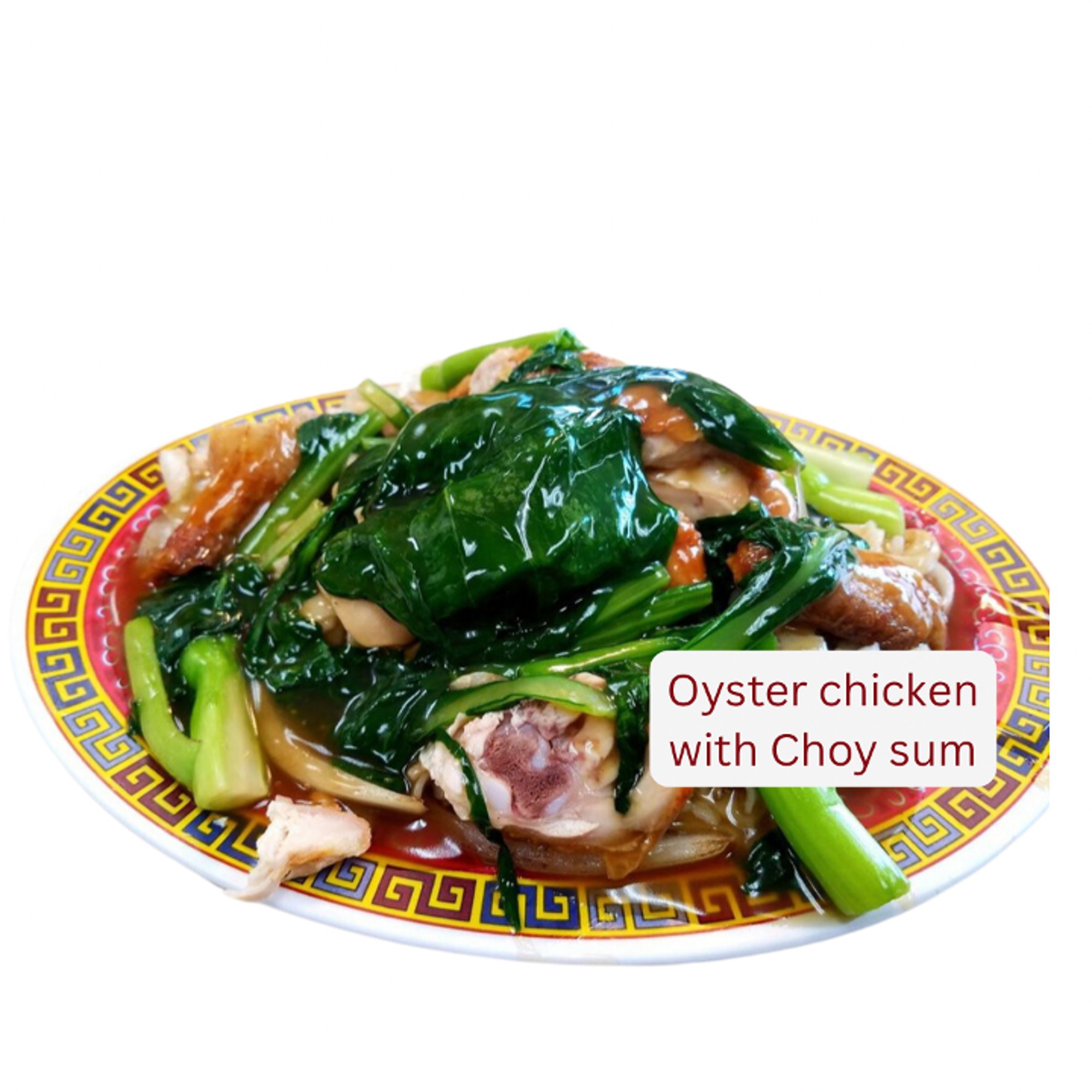 蚝油鸡 20.Chicken w/Oyster Sauce