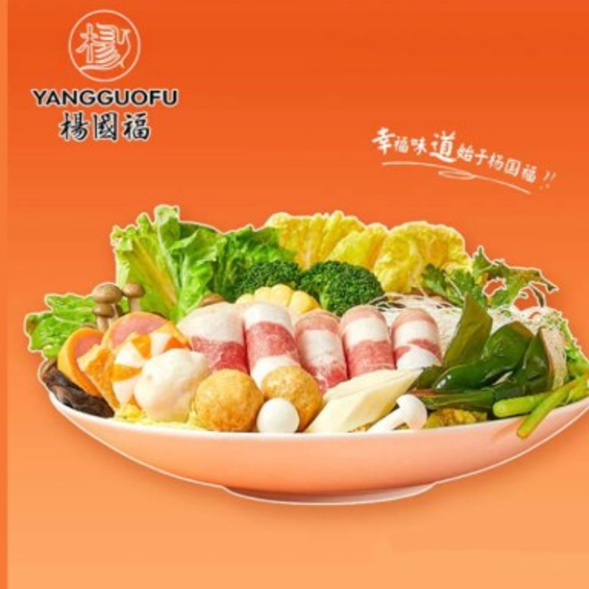 Premier Beef Combo - 肥牛套餐