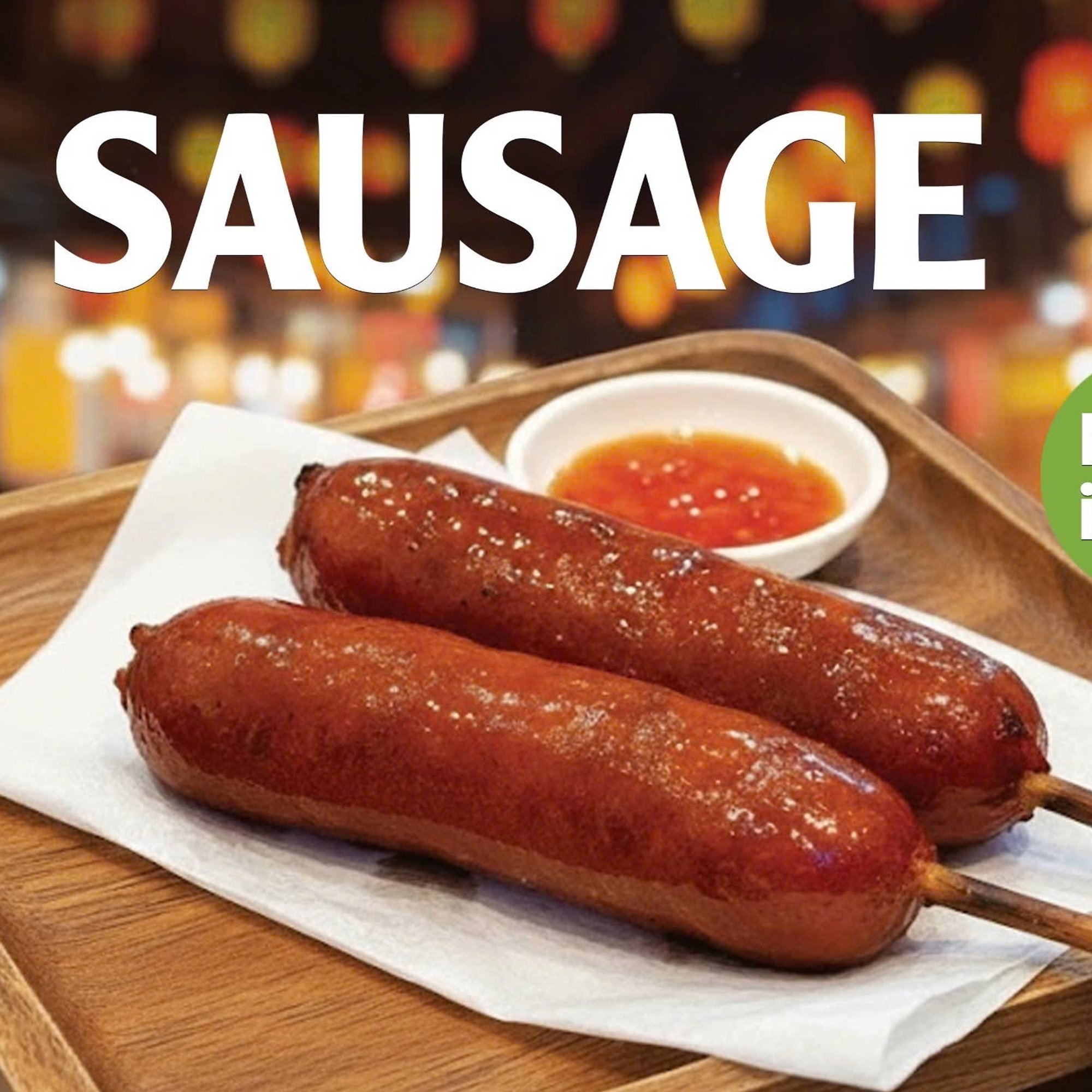 Taiwanese BBQ Sausage (3 pcs) - NEW