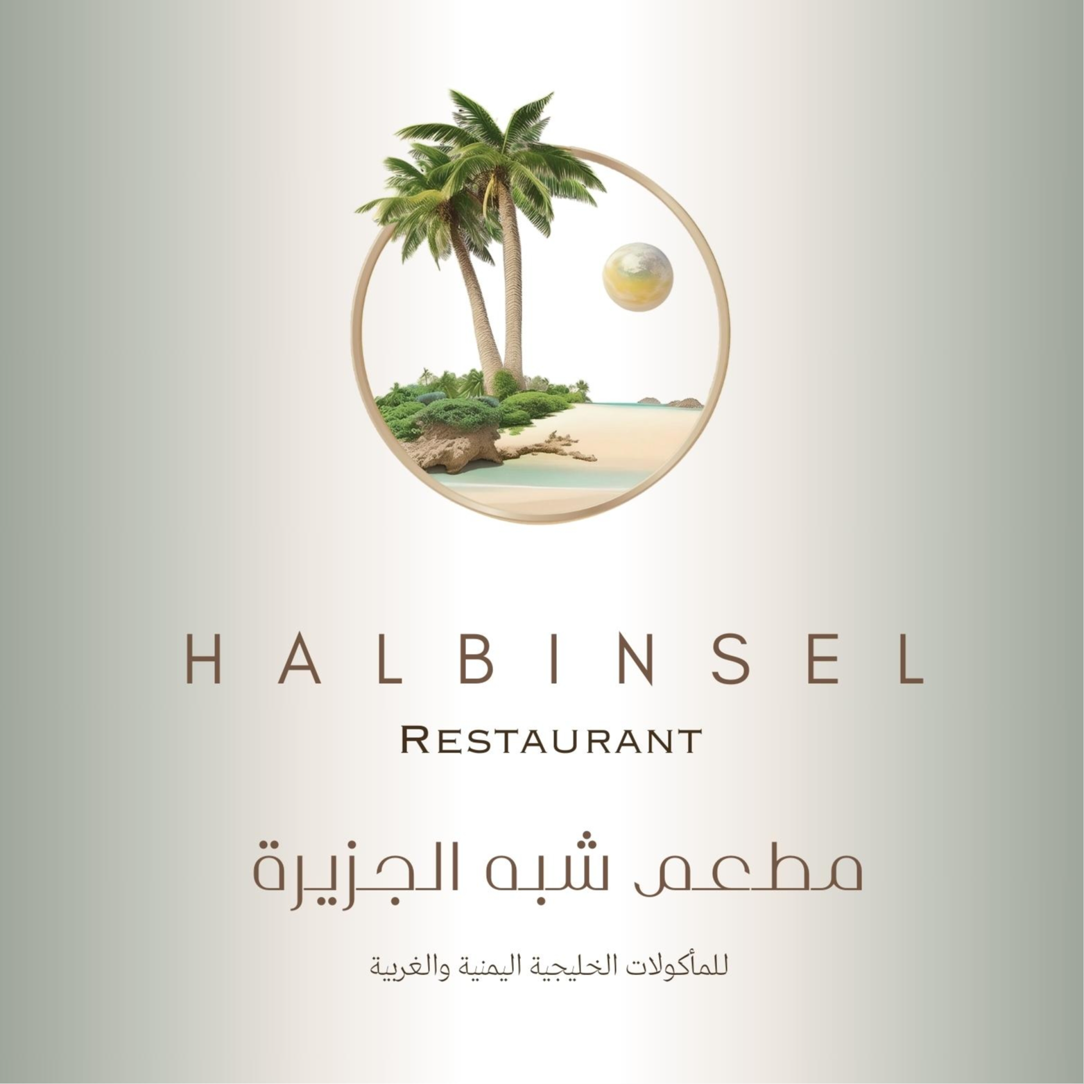 Logo von Halbinsel Restaurant