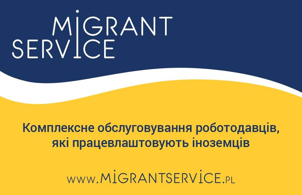 Images Migrant Service