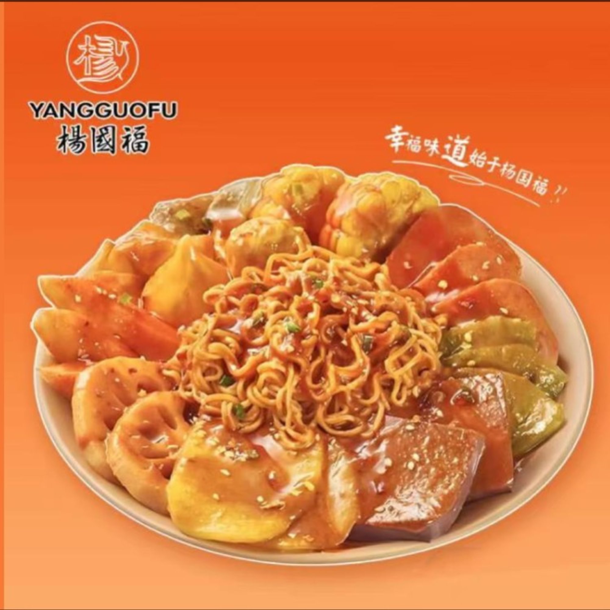 Lazy Spicy Mix - 懒人麻辣拌 (三荤五素)