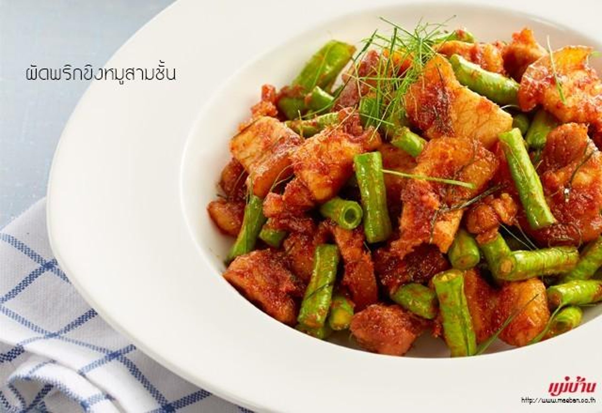 Pad Prik King