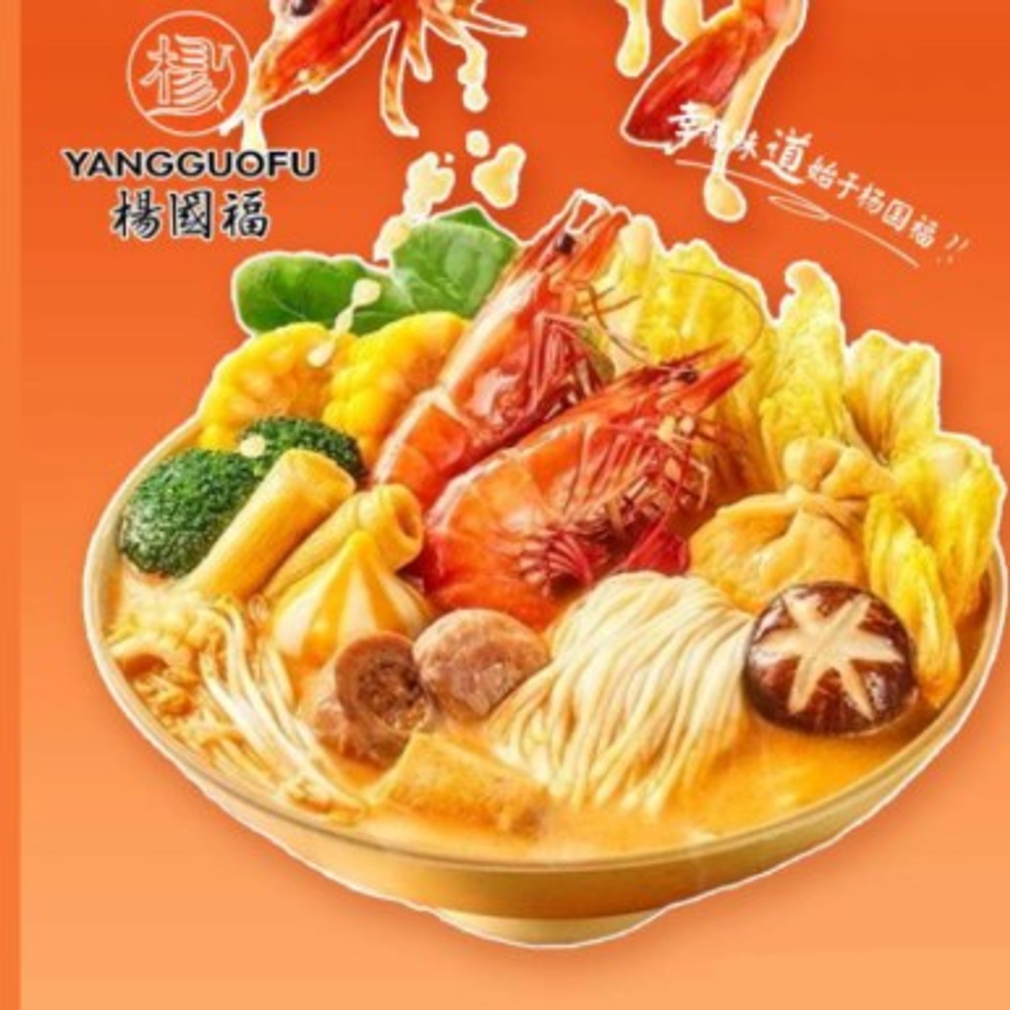 Seafood Combo - 海鲜麻辣烫