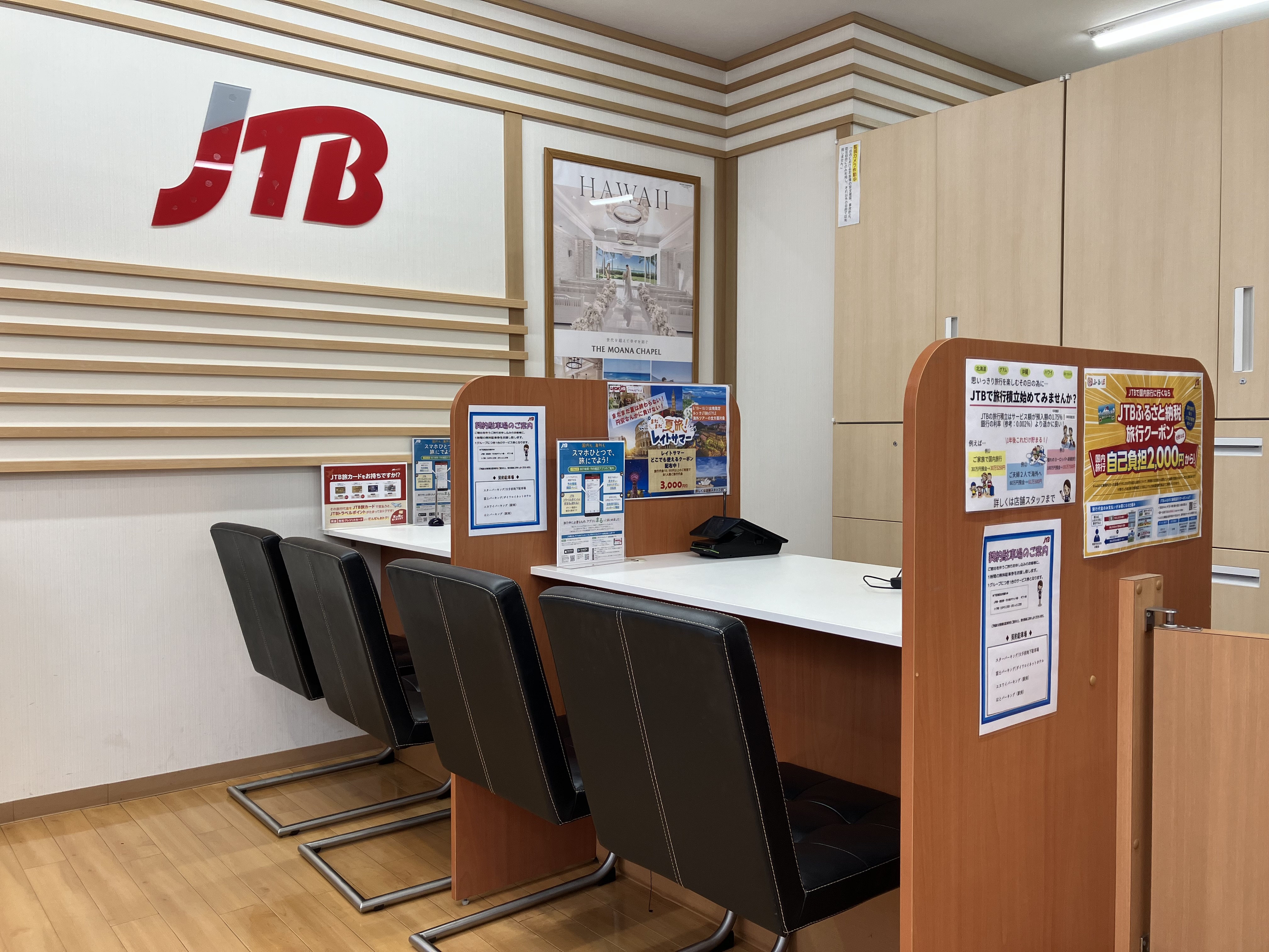 jtb 姫路 みゆき 通り 店