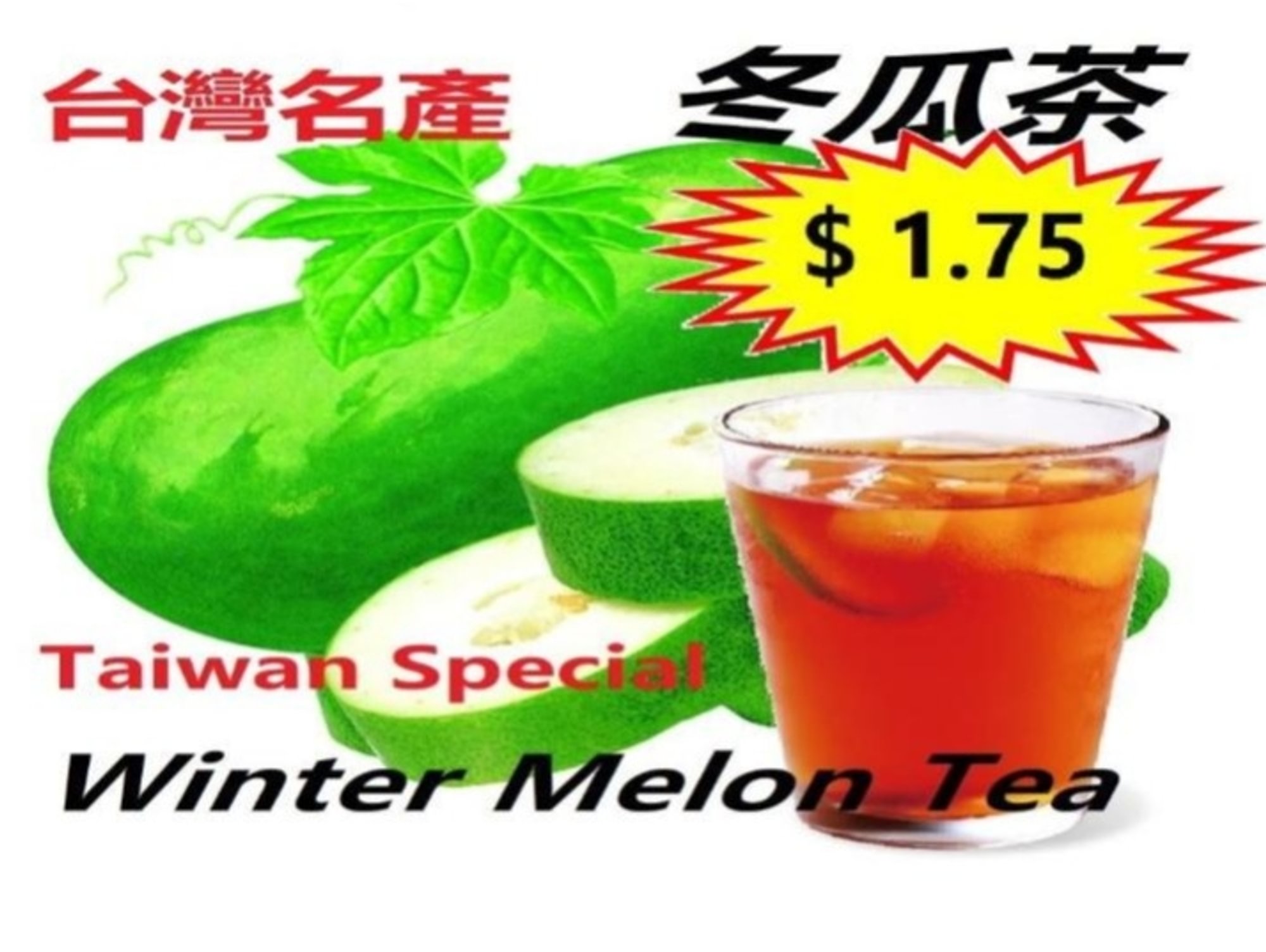 Winter Melon Tea 冬瓜茶