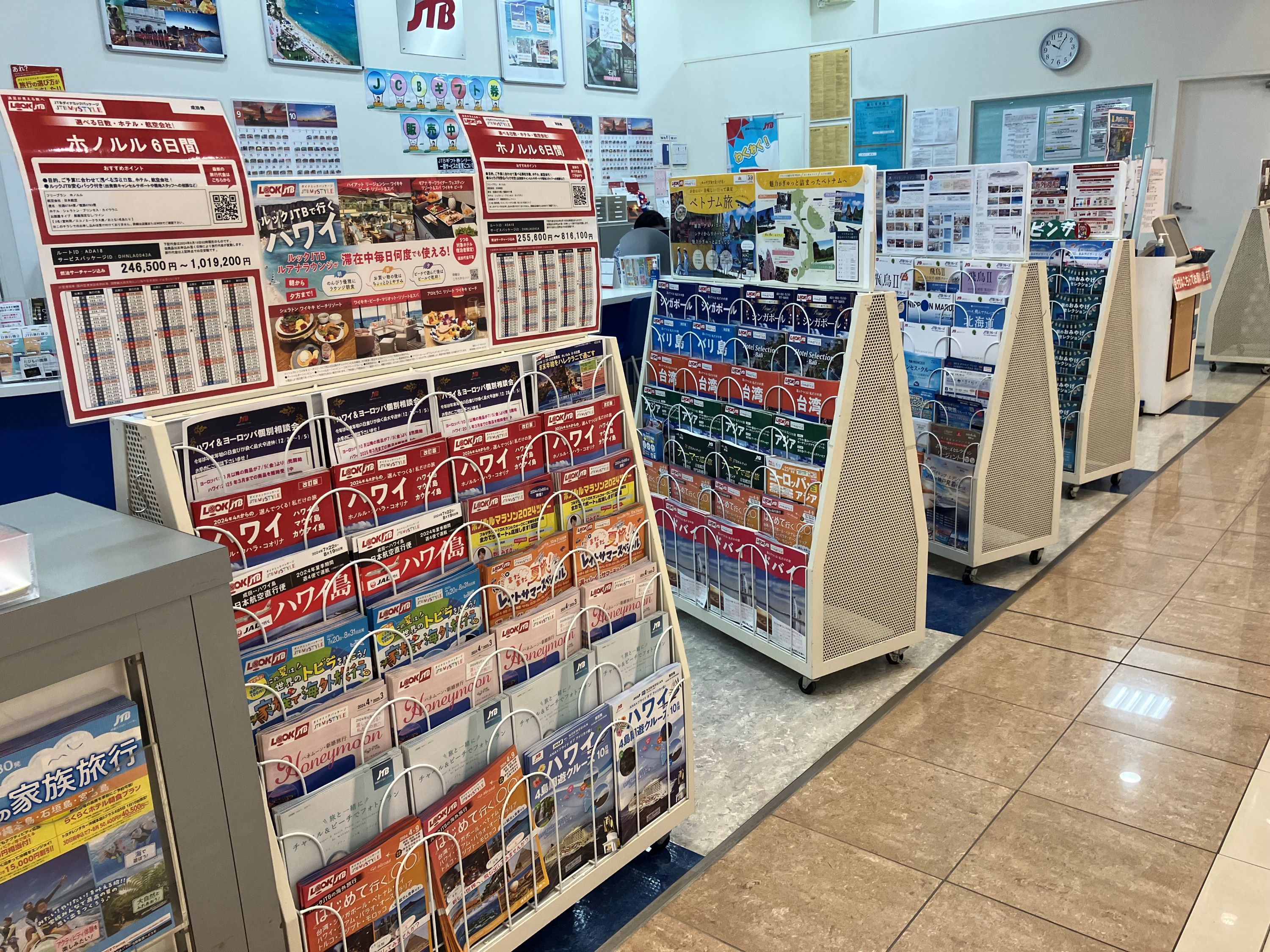 その他 JTB JTB ニューポートひたちなか店: 茨城県 ひたちなか市