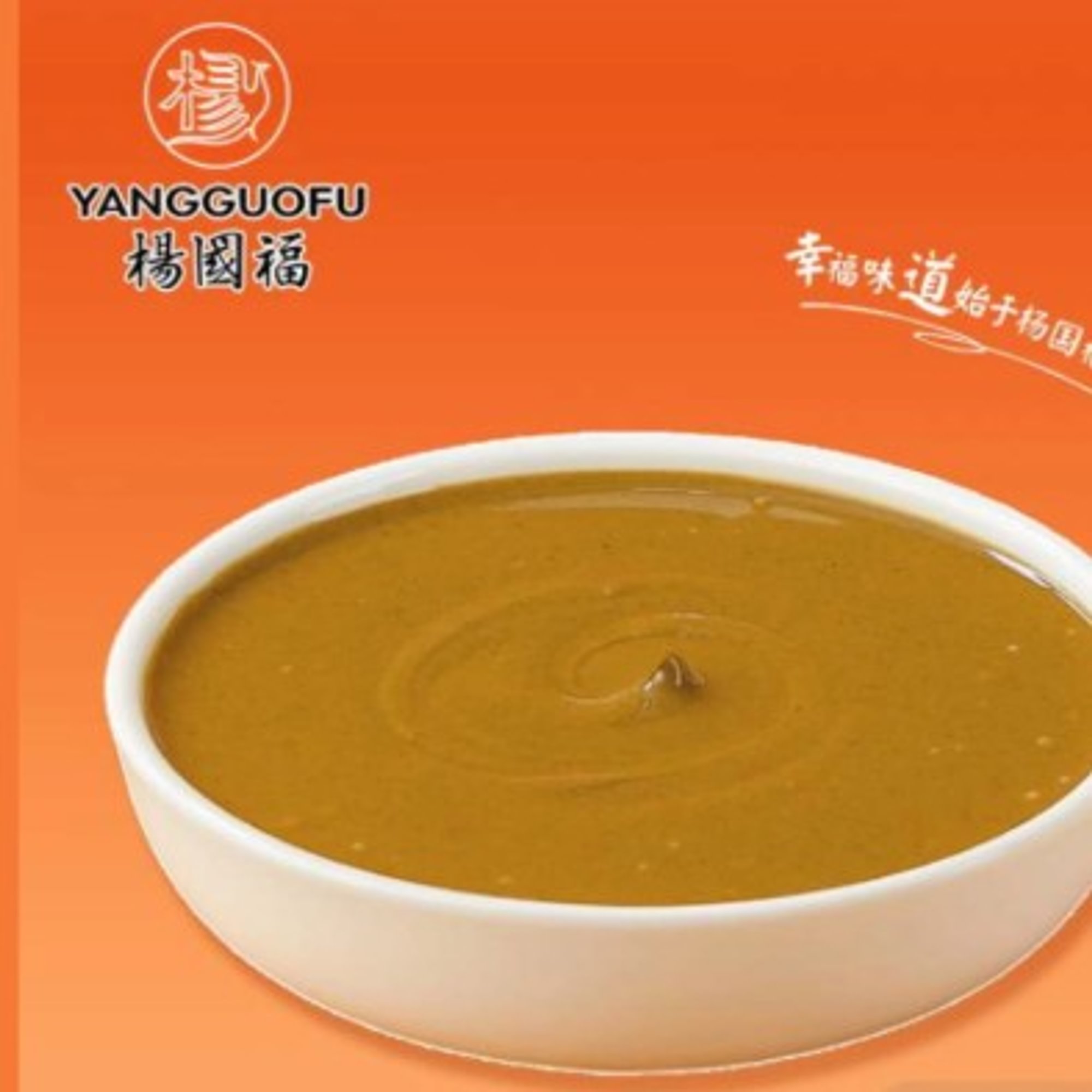 Sesame Sauce - 麻酱