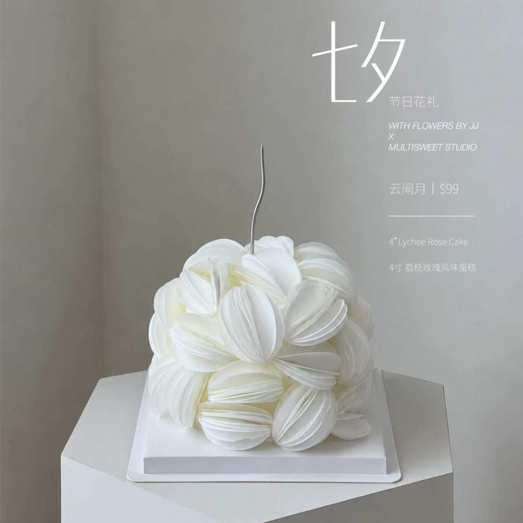 4寸-云间月荔枝玫瑰蛋糕Lychee Rose 