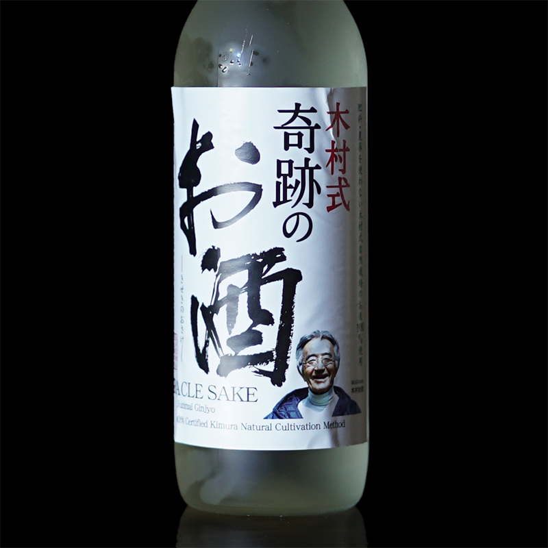 Click to expand image of Kiseki No Osake ”Miracle Sake” (Organic)