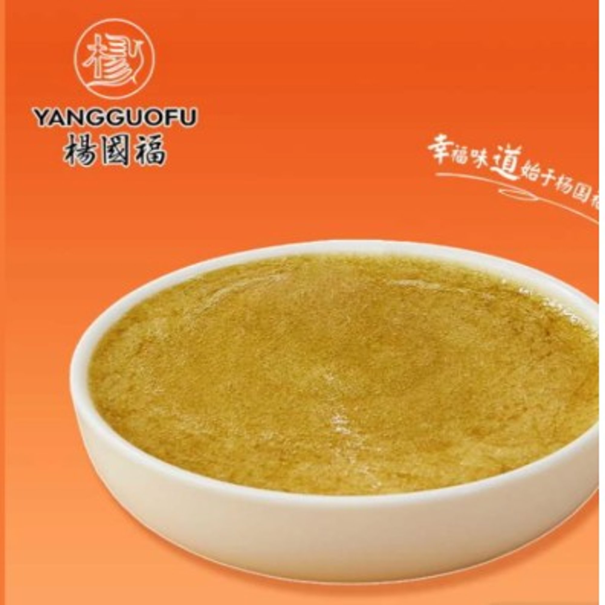 Garlic Paste - 蒜泥